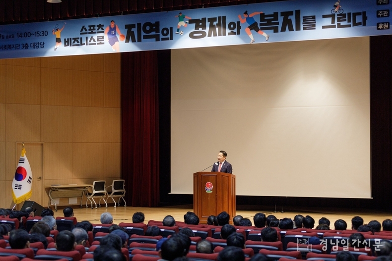 신성범 의원, 스포츠 비즈니스로 지역 경제와 복지 성장 이끈다.