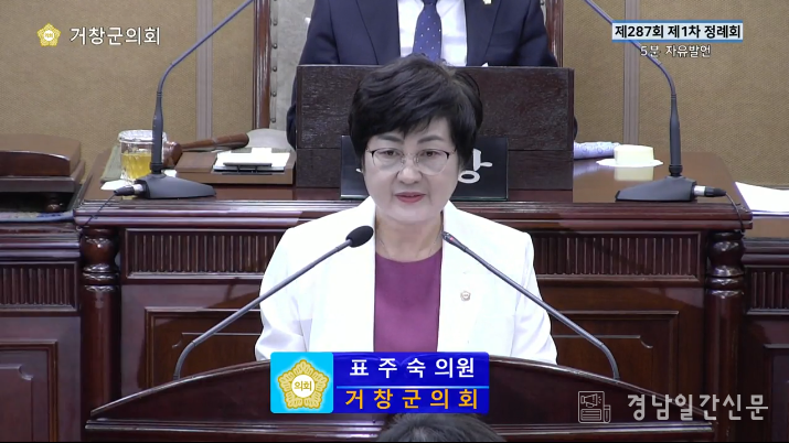 표주숙 의원 