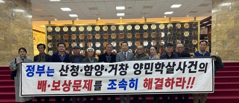 여야 4 당 ‘ 거창사건등 관련자 국가보상법 ’ 공동발의