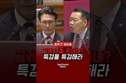 신성범 의원, 2차 특검 왜 합니까?!!! 국민들의 세금.. 구상권 청구해야