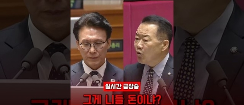 신성범 의원, 2차 특검 왜 합니까?!!! 국민들의 세금.. 구상권 청구해야