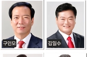 국민의힘 거창군수 공천 '4파전' 본경선 확정… 구인모·김일수·이홍기·최기봉 격돌