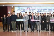 창원특례시, 2025년 청년정책 76개 사업 496억 원 투입