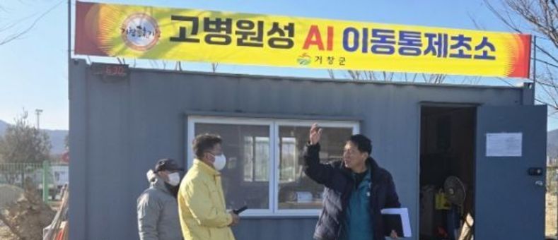 경남도, 재난형 가축전염병 연이어 발생, 휴일 비상대응 “AI‧ASF 추가 확산 절대 용납 않겠다”