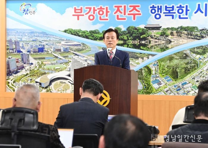 진주시 2025년 시정연설