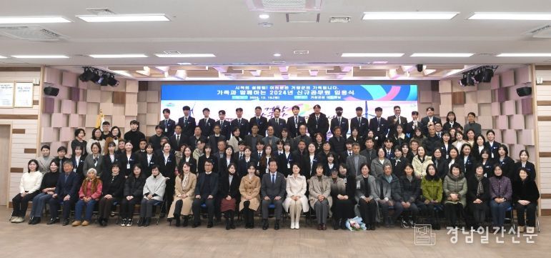 거창군, 2024년 신규 공무원 임용식 개최