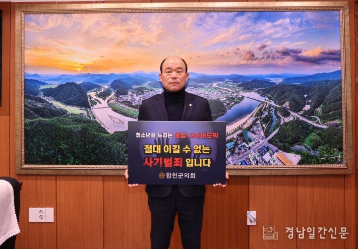 청소년 불법 도박 근절 릴레이 챌린지 동참