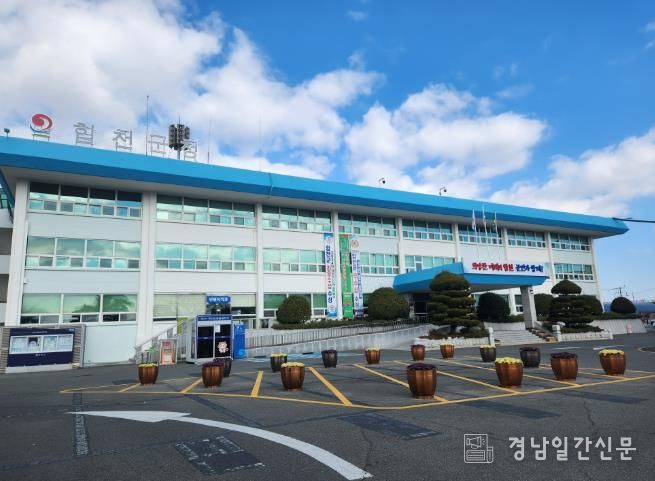 합천군청