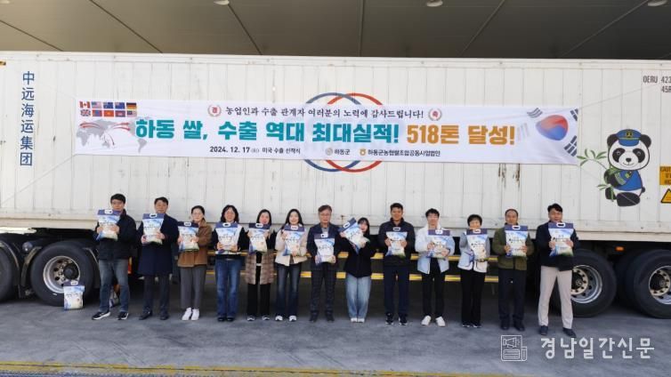 하동군, 국내 쌀 산업 어려움을 수출로 타개