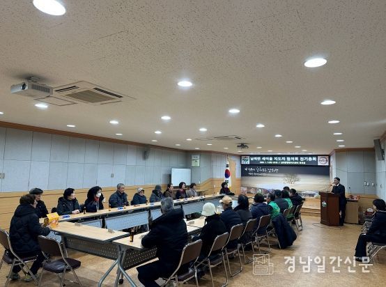 거창군 남하면, 새마을협의회 새해 첫 정기총회 개최