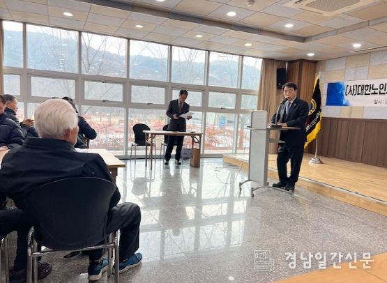 2025년 대한노인회 합천군지부 봉산면 분회 정기총회 개최