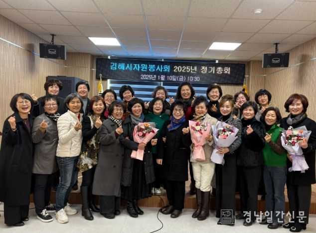 2025년 힘찬 도약 위한 정기총회 개최