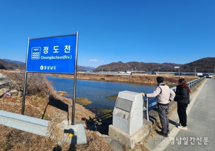 2025년 신규설계용역 발주전 현장점검(밀양 청도천)