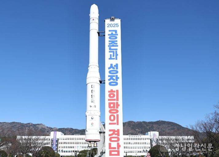 경상남도청 전경