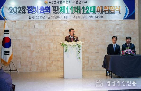 2025년 정기총회