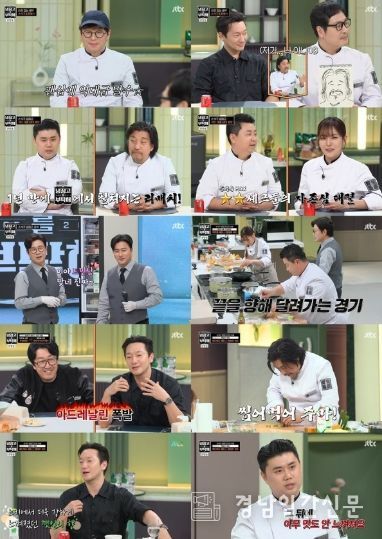 사진 제공: JTBC <냉장고를 부탁해> 영상 캡처