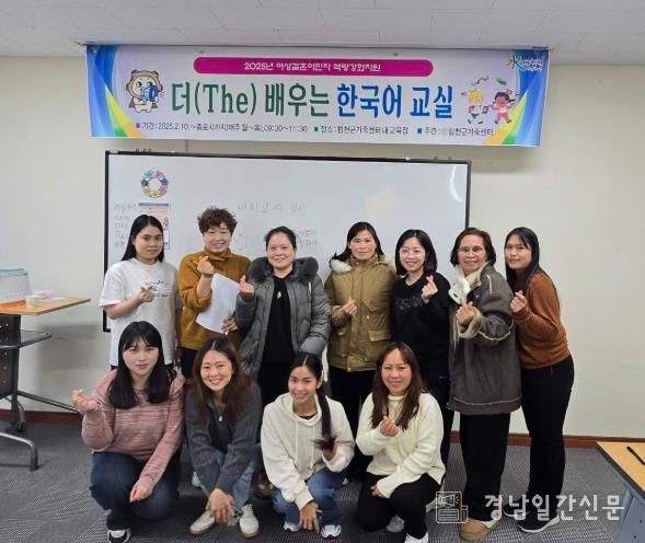 합천군가족센터,‘더(The) 배우는 한국어 교실’운영