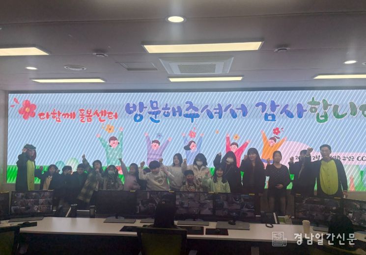 고성군민을 위한 디지털 안전 체험의 기회