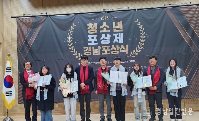 (재)김해시복지재단 김해시청소년수련관 2025년 청소년포상제 포상식 성료