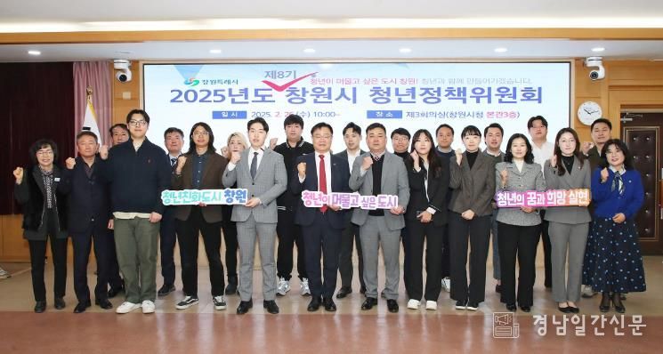 창원특례시, 2025년 청년정책 76개 사업 496억 원 투입
