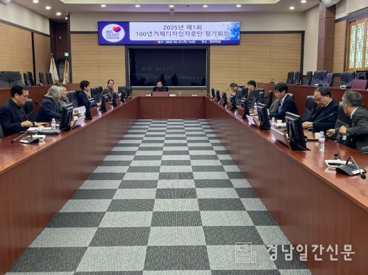 거제시, 2025년 제1회 100년거제디자인자문단 회의 개최