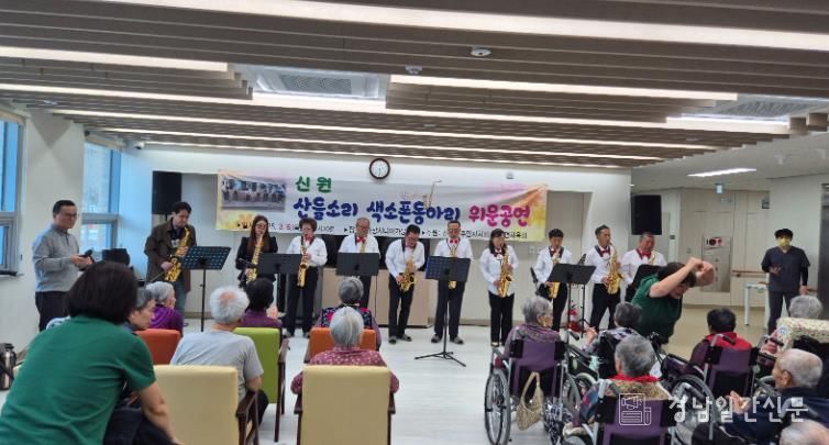 거창군 신원면 산들소리 색소폰동아리, 거창시니어카운티 위문공연