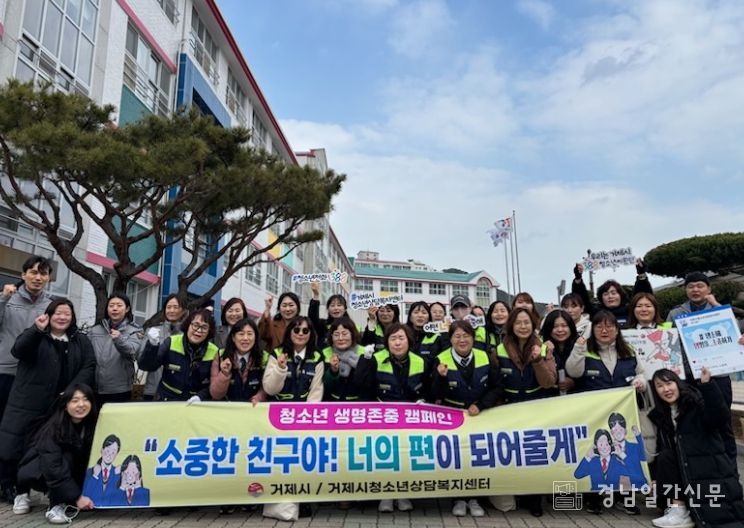 청소년 자살·자해 예방 생명존중 캠페인