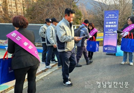거제YWCA성폭력상담소, ‘2025 세계 여성의 날’캠페인 진행