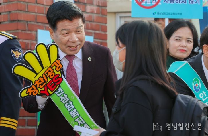 학교폭력 예방을 위한 합동 캠페인