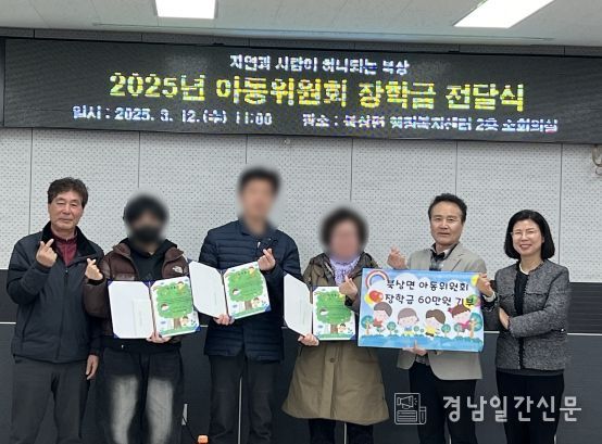 거창군 북상면 아동위원회, 장학금 전달