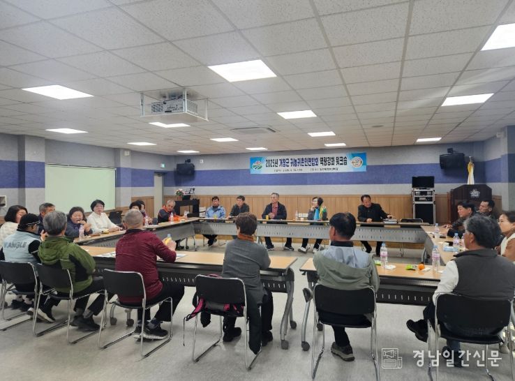 거창군, 귀농귀촌인연합회 역량강화 워크숍