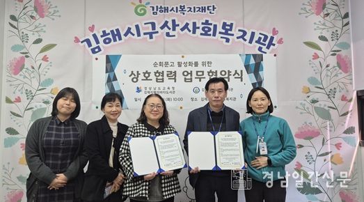 김해지혜의바다도서관 업무협약 체결