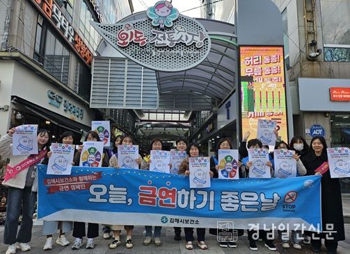 건강증진 캠페인