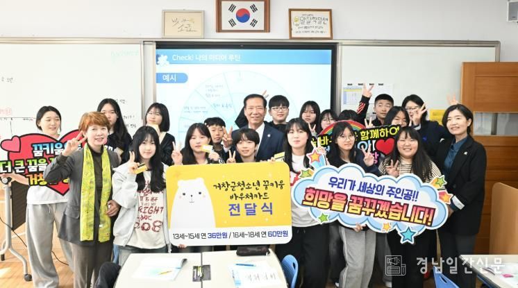 거창군, 청소년 꿈키움바우처 신규대상자 카드 전달식 개최