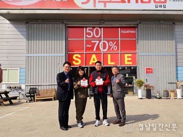 (재)김해시복지재단, 착한기업 209호, 210호점'가구쇼, 가구짱'에 현판 전달