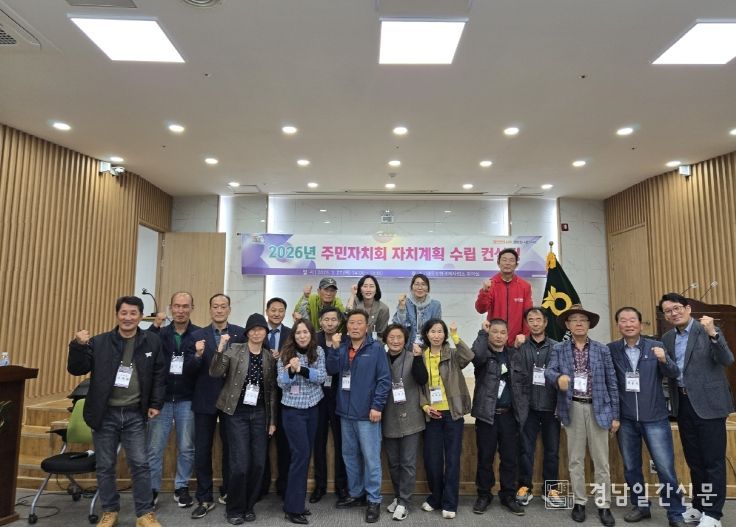 김해시 대동면 주민자치회, 주민자치 기본계획 컨설팅