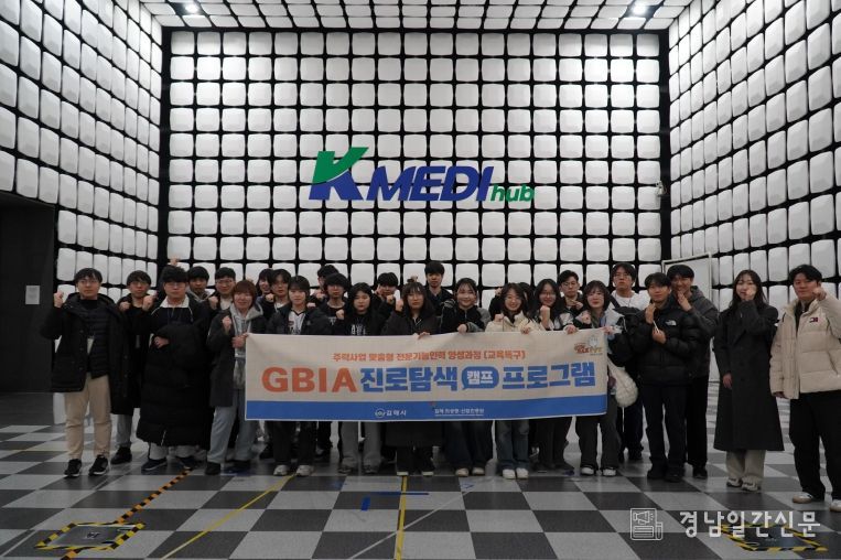 김해 의생명·산업진흥원, 김해시 고등학생 대상 맞춤형 의료기기 전문인력 교육 성황리 종료