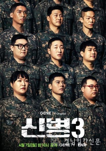 사진제공= KT 스튜디오 지니