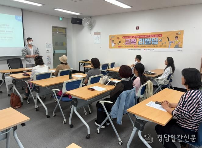 김해시구산사회복지관, 중장년지원사업 ‘근력 리빌딩’ 운영