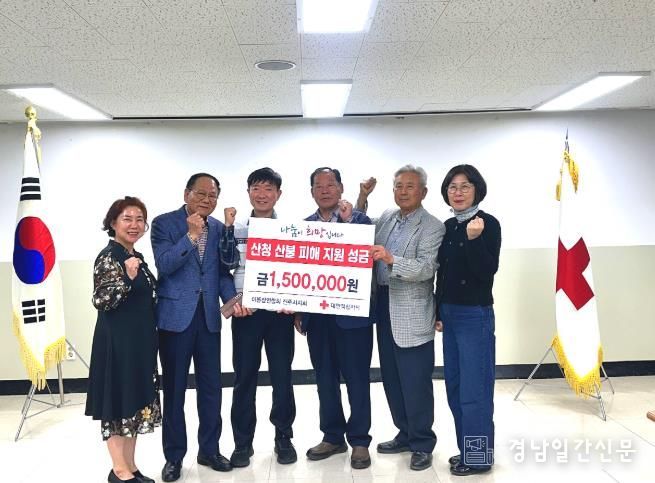 이통장연합회 진주시지회, 산청군 산불피해 성금 기탁