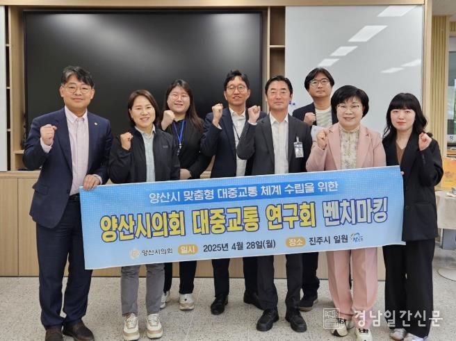 진주시, ‘어린이·청소년 시내버스 100원 요금제’ 효과 뚜렷 - 양산시 의회 방문.