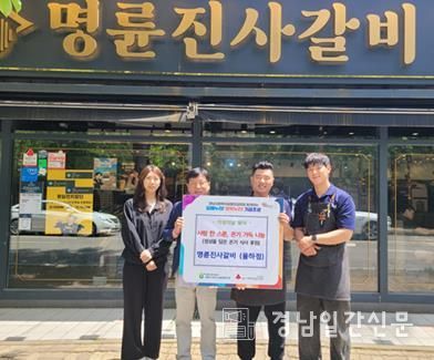 식사 후원 사진