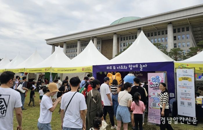 진주시, 서울 ‘2025 동심한마당 행사’에서 진주관광 홍보부스 운영