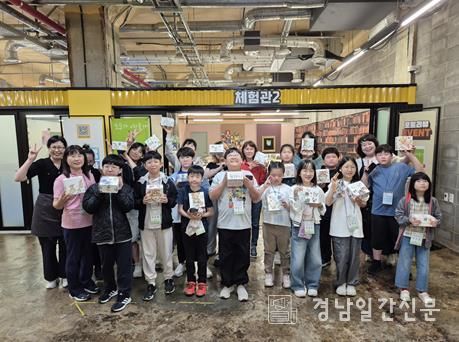 김해시 드림스타트, 진로·직업 체험 프로그램 운영