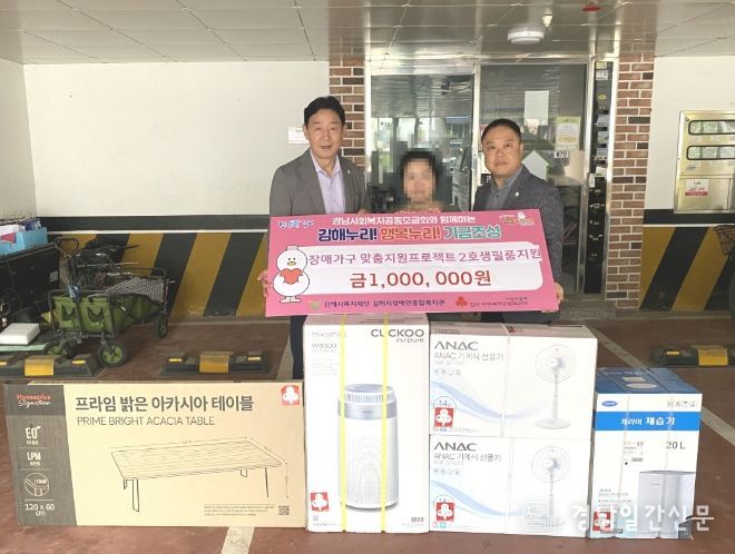 장애가구 맞춤 지원 프로젝트 『Well-Life: 잘살아보세!!』전달식 진행