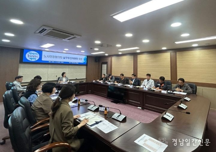 지역 노동 환경 개선 방안 논의