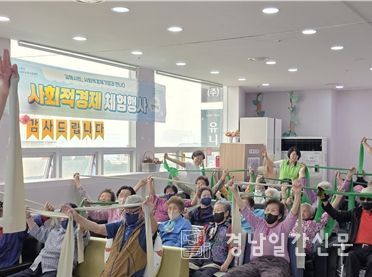 김해시, 고령자 대상 사회적경제 체험행사