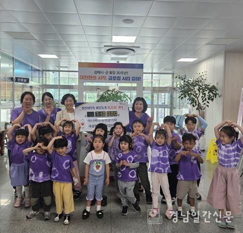 김해시 국공립 서부어린이집, 칠산서부동에 이웃돕기 아나바다 장터 수익금 기탁