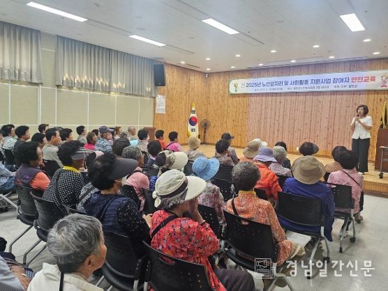 함안군 노인일자리 참여노인 안전교육 실시