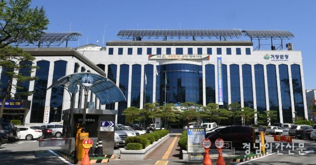 거창군청